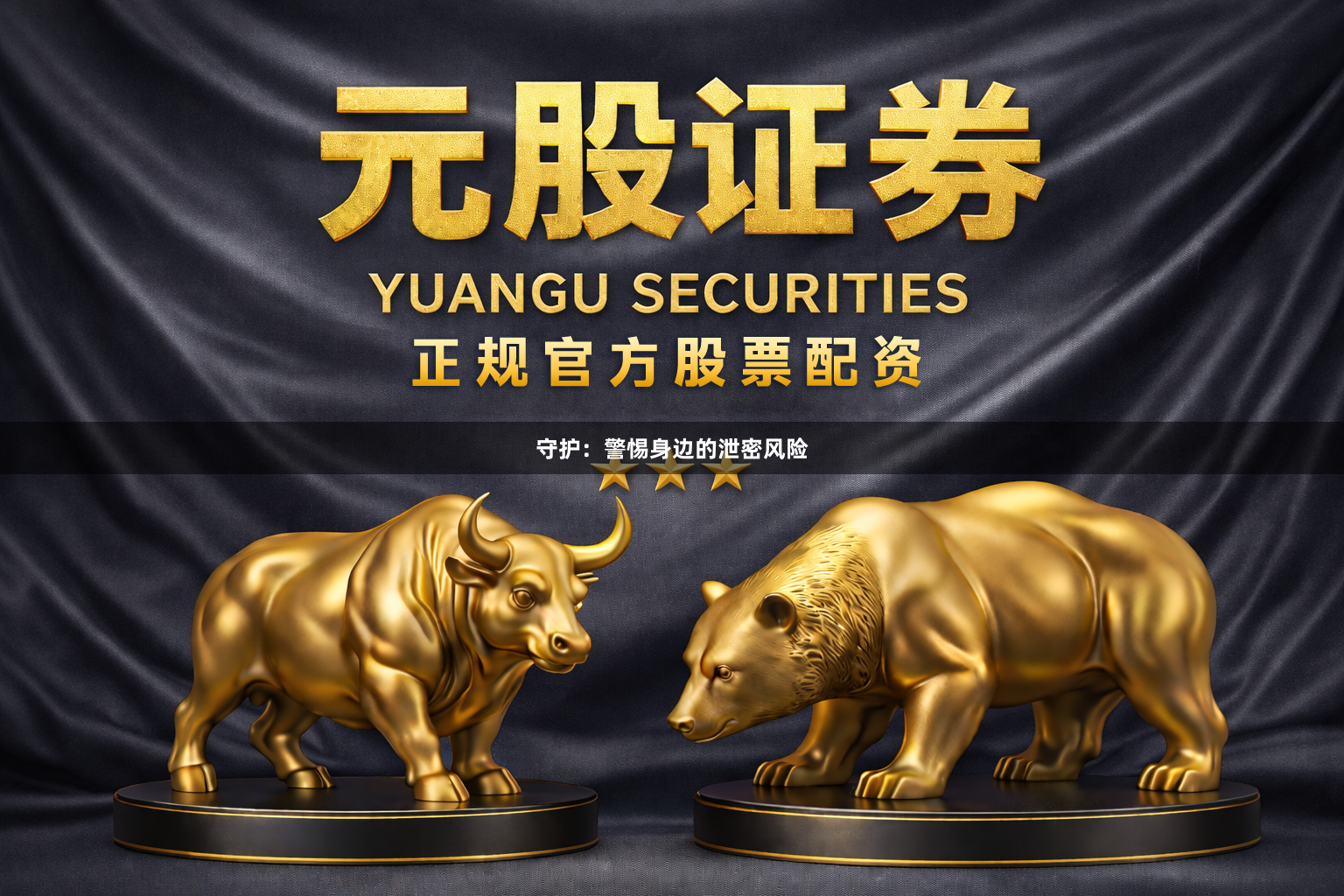 守护：警惕身边的泄密风险