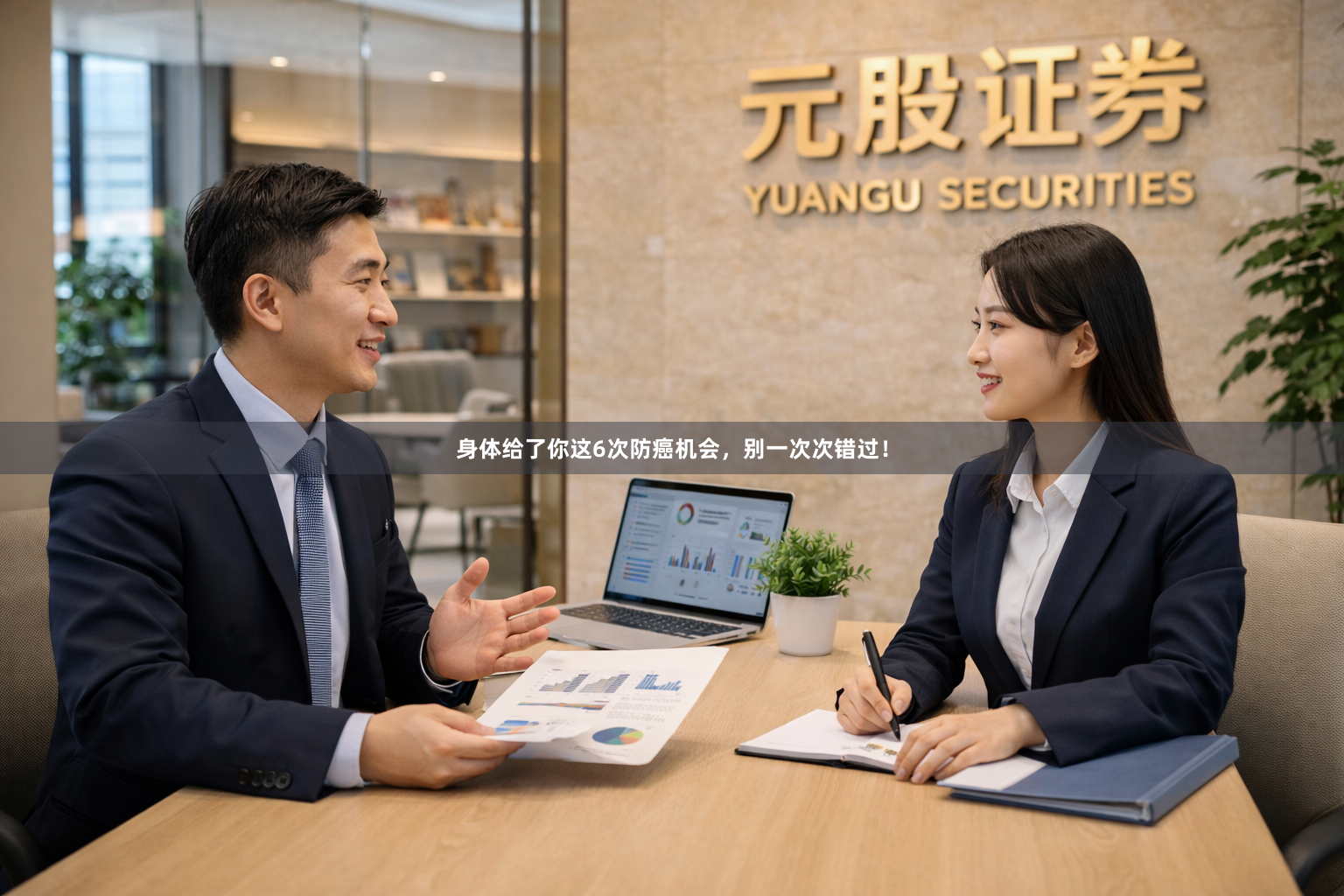 身体给了你这6次防癌机会，别一次次错过！